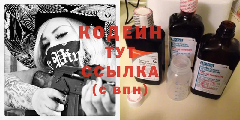 Codein Purple Drank  МЕГА как зайти  Анадырь  что такое  